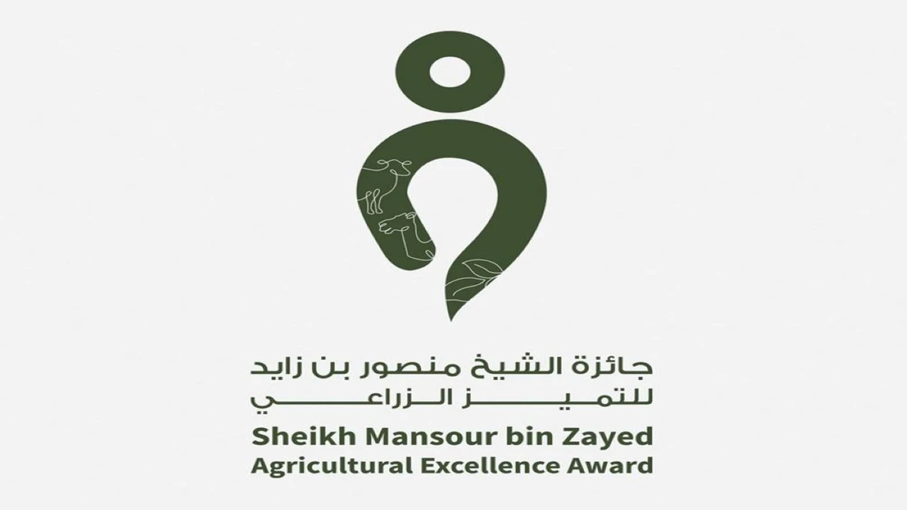 جائزة الشيخ منصور بن زايد للتميز الزراعي تعزز الابتكار وتدعم الاستدامة عالمياً